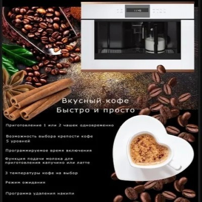 Автоматическая кофемашина Kuppersbusch CKV 6550.0 W8, белый, красный