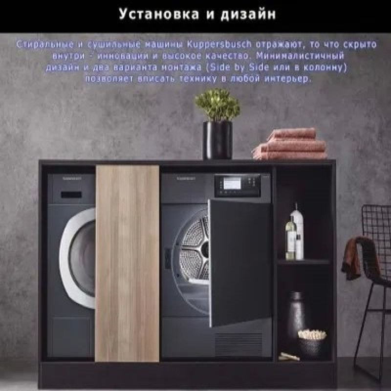 Сушильная машина Kuppersbusch T 40.0 R, серый