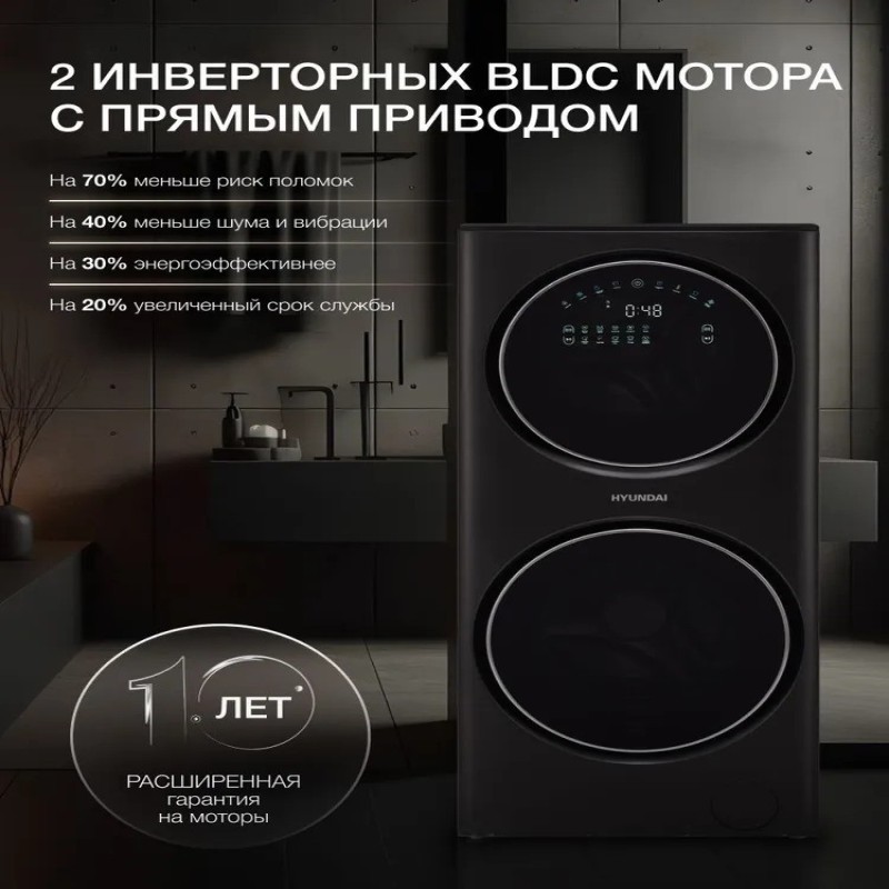 Стиральная машина HYUNDAI Gemini WMD9423, с сушкой