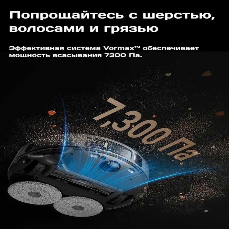 Робот-пылесос Dreame Bot L30 Ultra со станцией самоотчистки